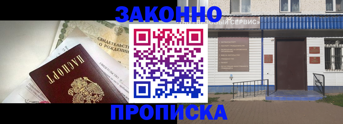 миграционный учет в Рязанской области