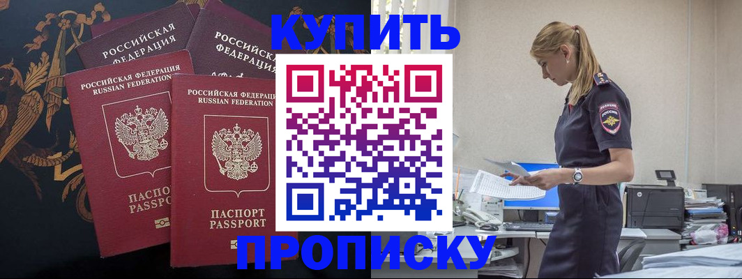прописка для военкомата в Рязанской области