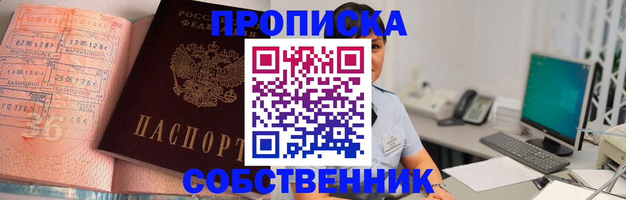 временная регистрация в Рязанской области